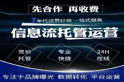 百度竞价账户托管成功故事：从零到一的飞跃